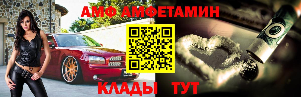 Амфетамин Premium  АМФ  Амфетамин  Полысаево  Вход с VPN 