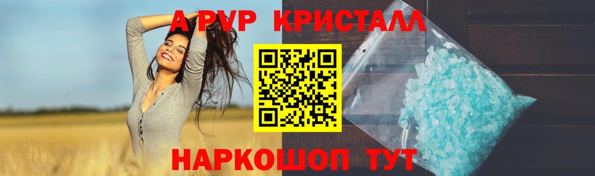 Alfa_PVP крисы CK  Alfa_PVP Crystall  Альфа ПВП кристаллы  Полысаево 