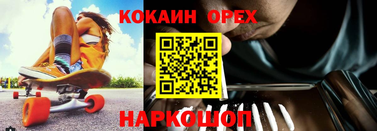 КОКАИН 97%  КОКАИН  Вход с VPN  Полысаево  Cocaine VHQ 
