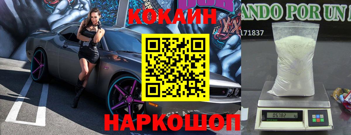 COCAIN Боливия Полысаево