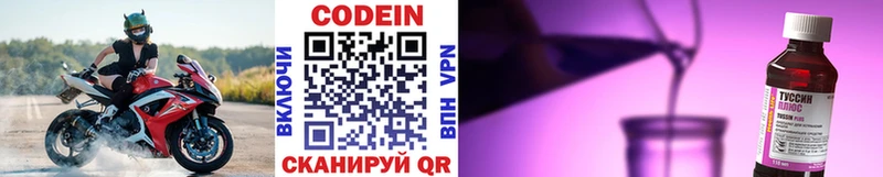 Codein напиток Lean (лин)  закладки  дарк нет клад  Полысаево 