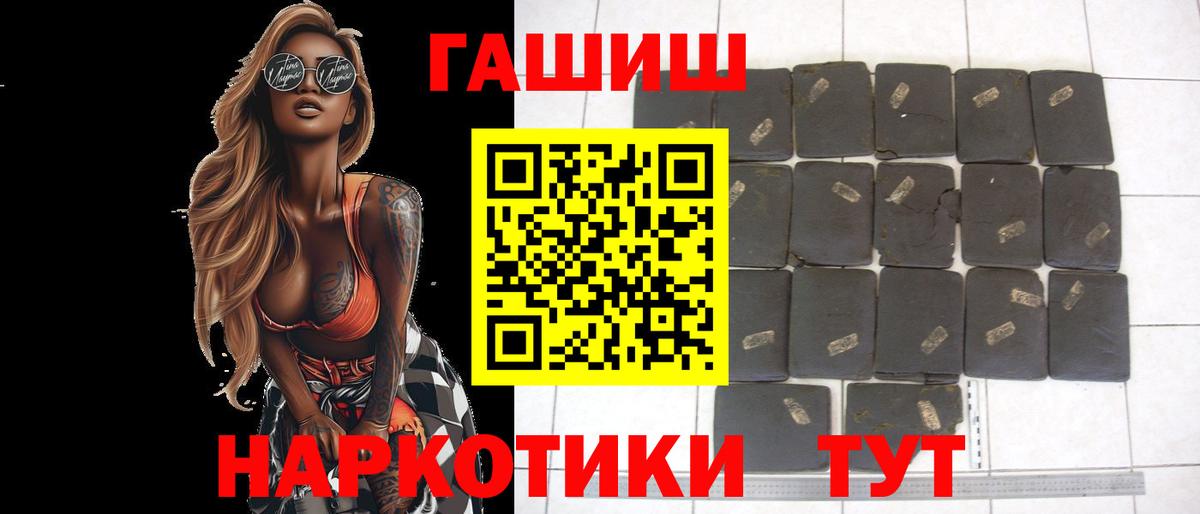 ГАШ ice o lator Полысаево