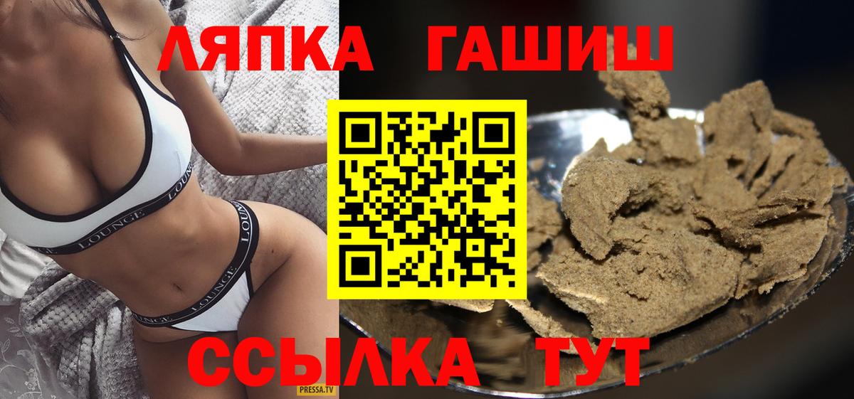 ГАШИШ Полысаево