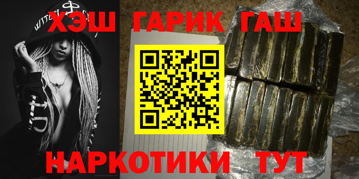 ГАШИШ  ГАШИШ 40% ТГК  Полысаево  ГАШ хэш 