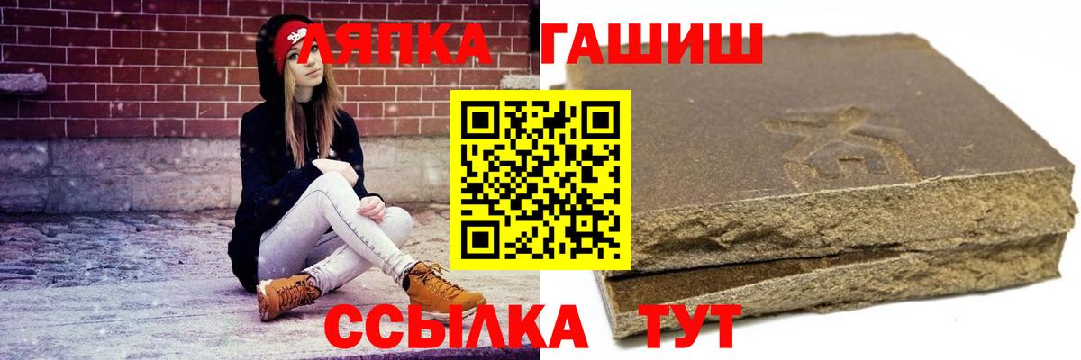 ГАШ убойный Полысаево