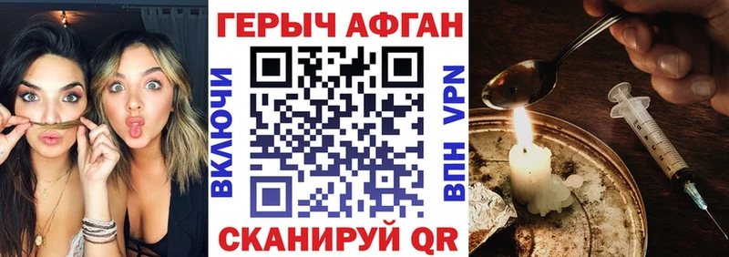 ГЕРОИН хмурый наркотики Полысаево