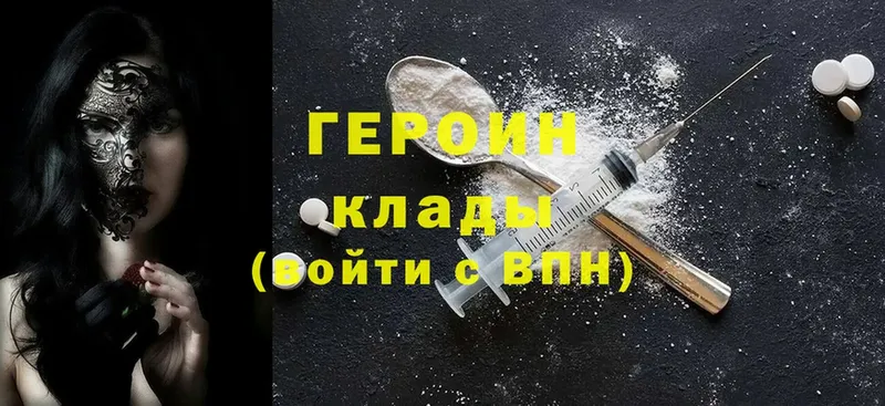 магазин продажи   Полысаево  ГЕРОИН Heroin 