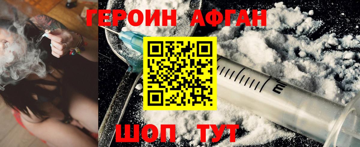 Героин белый  Вход с VPN  ГЕРОИН  Полысаево 