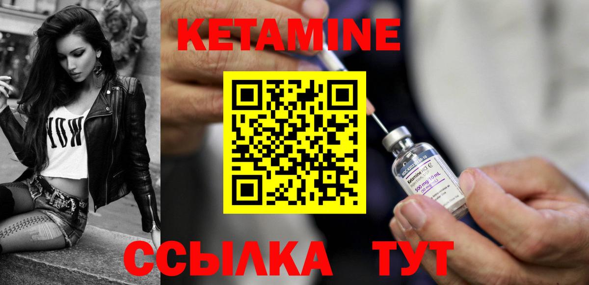 Полысаево  Кетамин ketamine  Вход с VPN 