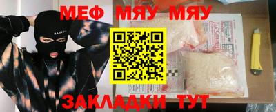 мяу мяу кристалл Кинель