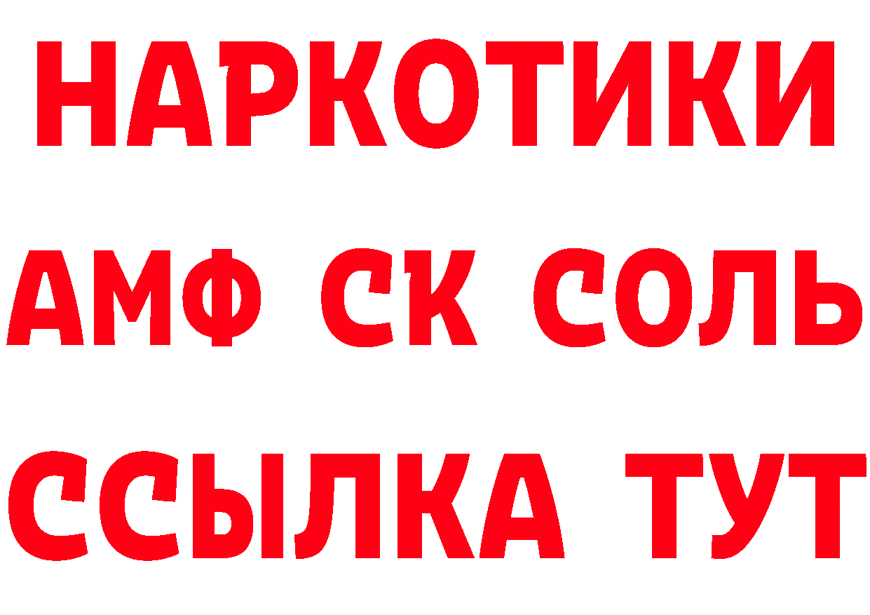 АМФ VHQ зеркало нарко площадка МЕГА Полысаево