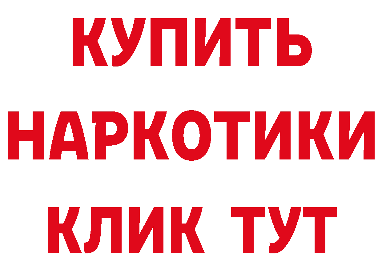 Купить наркоту площадка состав Полысаево