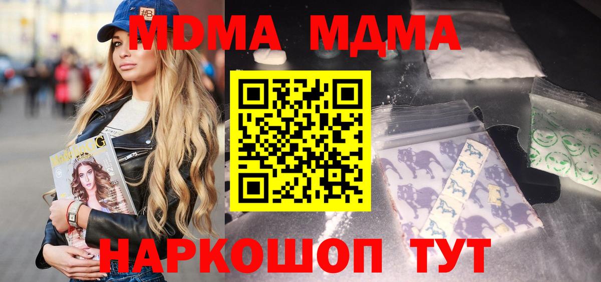 МДМА  Вход с VPN  Полысаево  МДМА VHQ 