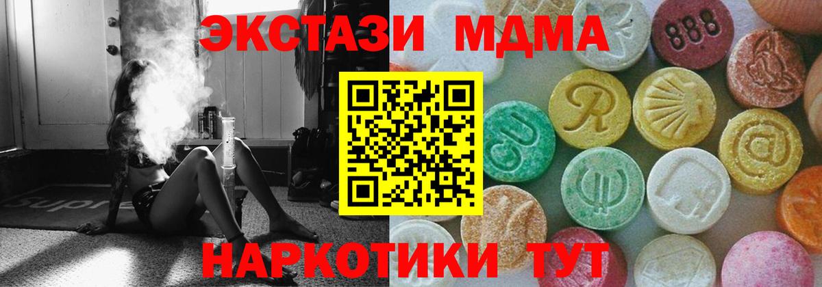 MDMA кристаллы Полысаево