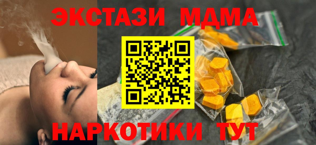 МДМА молли  MDMA VHQ  Полысаево 