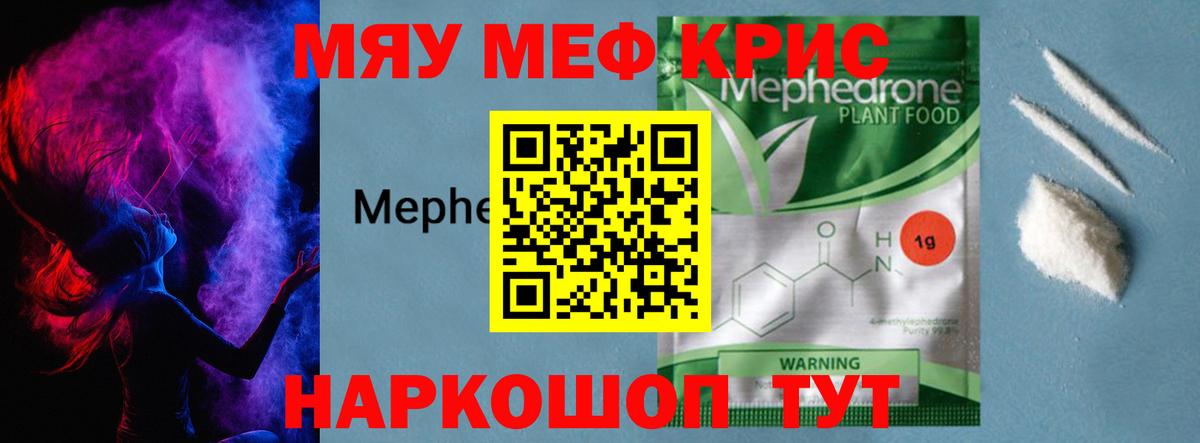 Полысаево  Мефедрон 4 MMC  МЯУ-МЯУ  МЯУ-МЯУ кристаллы  сколько стоит  МЕФ  Вход с VPN 