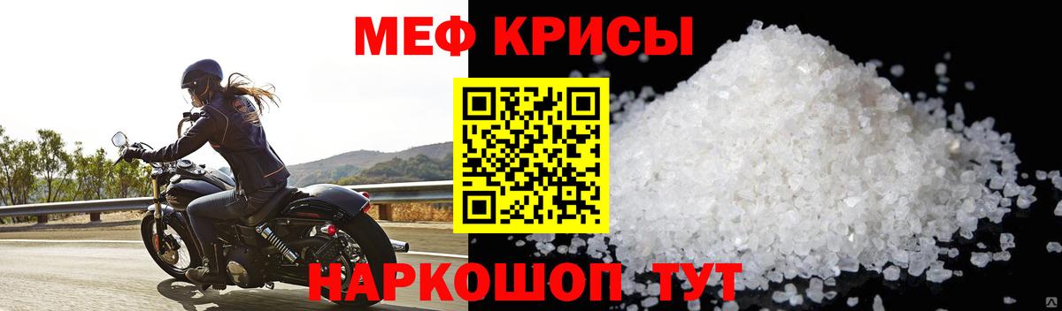 Меф мяу мяу  Полысаево