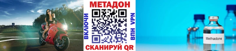 Метадон methadone магазин наркотиков Полысаево