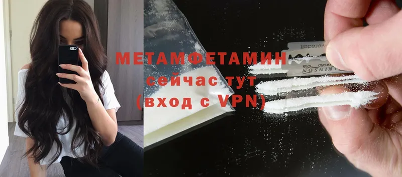 Метамфетамин винт Полысаево