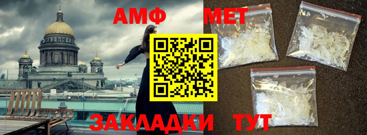 Метамфетамин Декстрометамфетамин 99.9%  Полысаево 