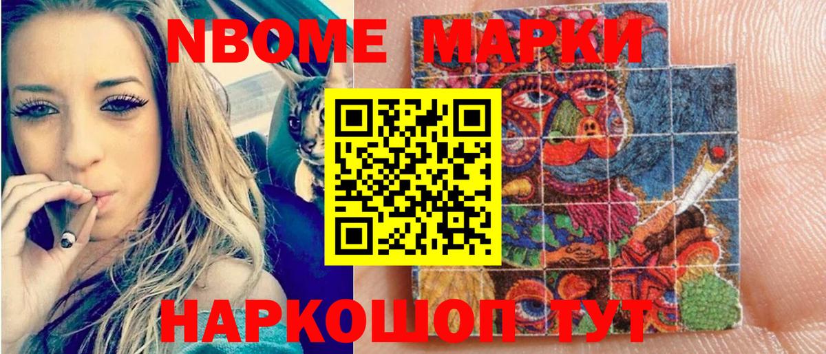 Наркотические марки 1500мкг  Наркотические марки 1500мкг  Вход с VPN  Марки 25I-NBOMe  Полысаево 