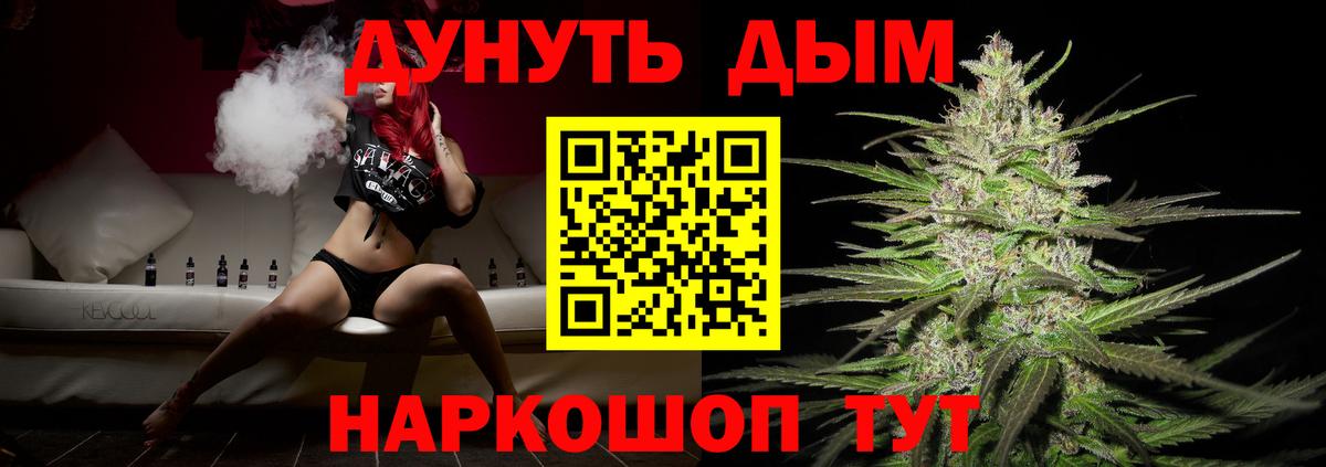 Бошки Шишки тримм  Вход с VPN  Канабис Bruce Banner  Полысаево  Бошки Шишки THC 21% 